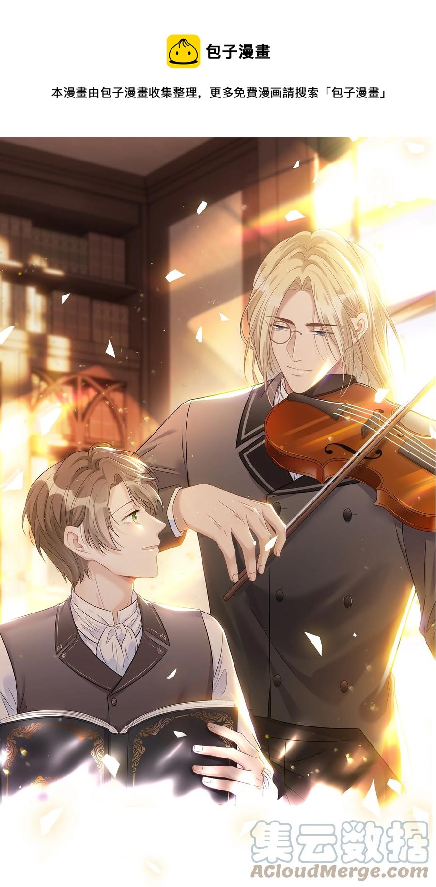 073 45岁之后谱写的曲子-第86话