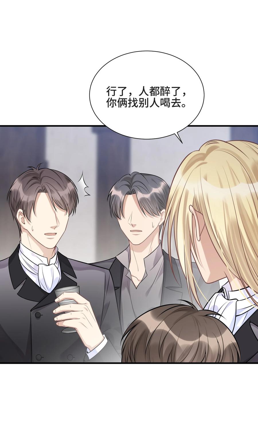 073 45岁之后谱写的曲子-第86话