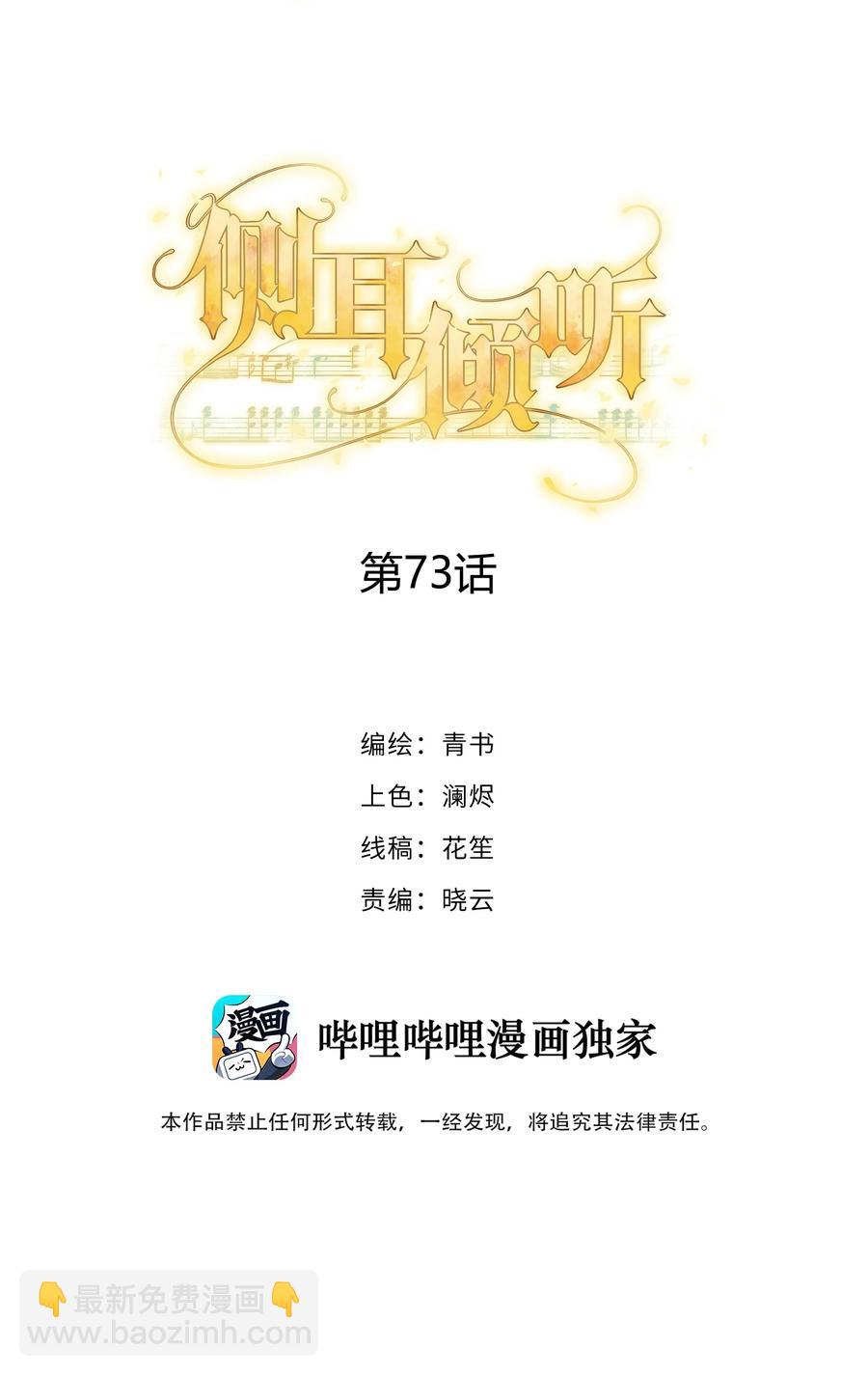 073 45岁之后谱写的曲子-第86话