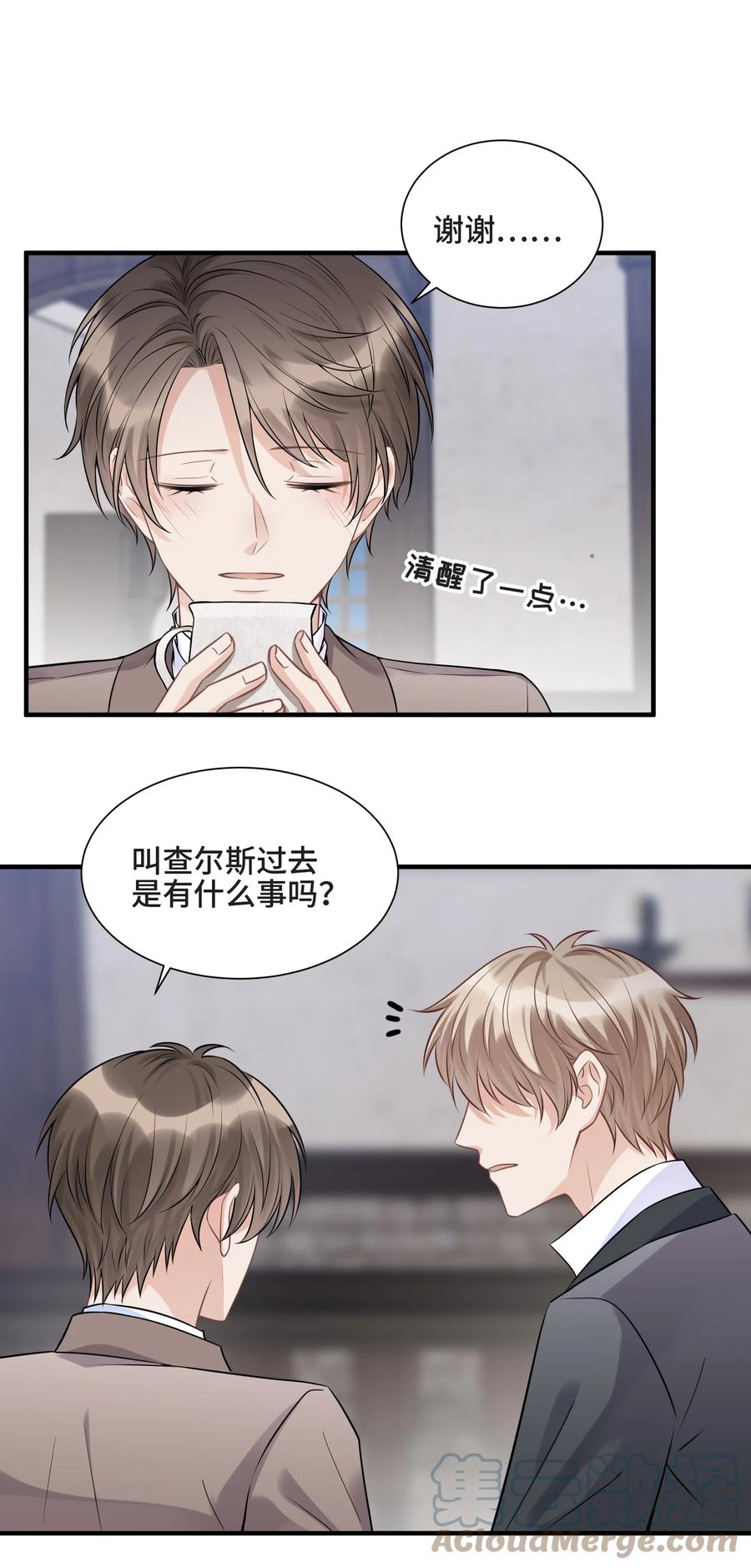 073 45岁之后谱写的曲子-第86话