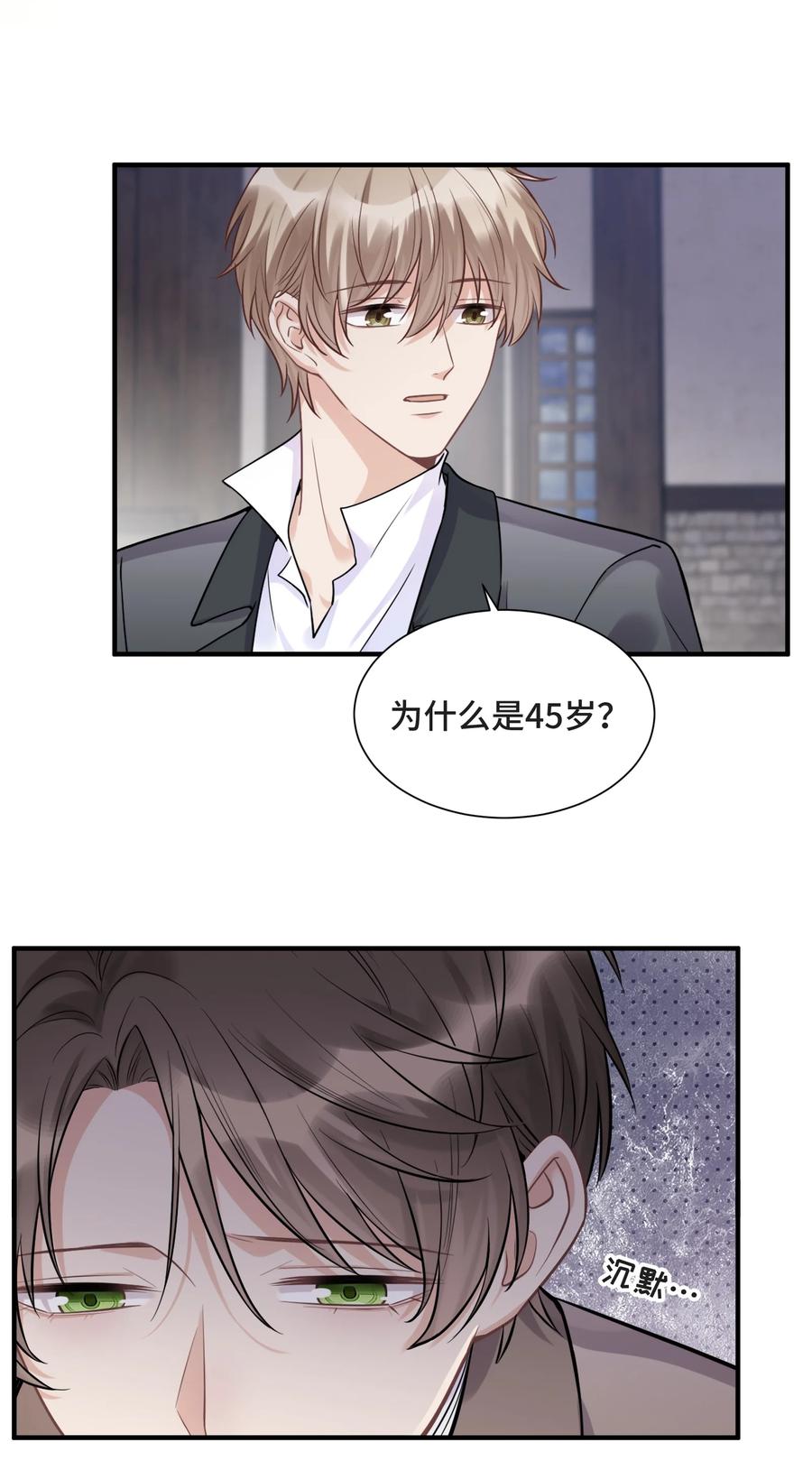 073 45岁之后谱写的曲子-第86话