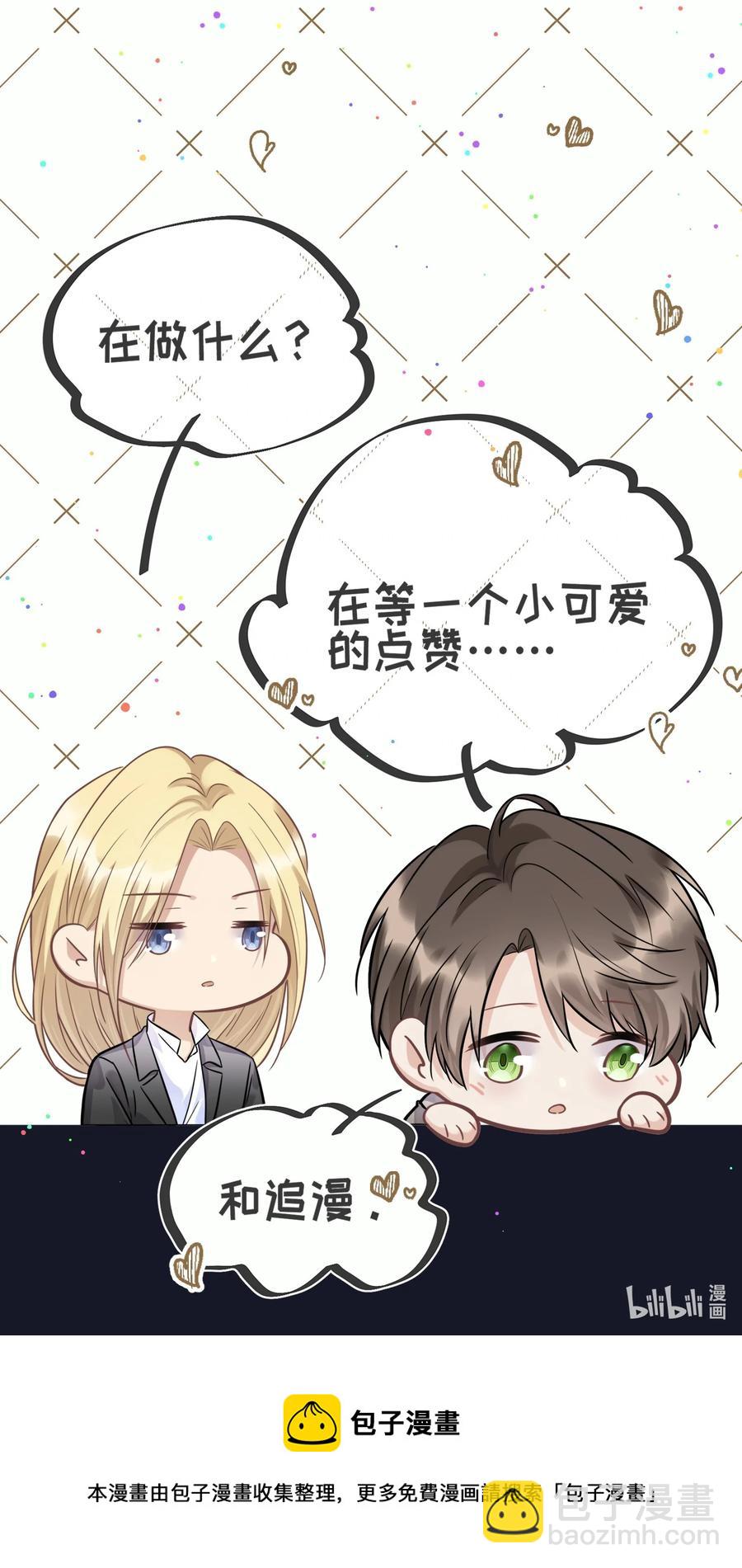 073 45岁之后谱写的曲子-第86话