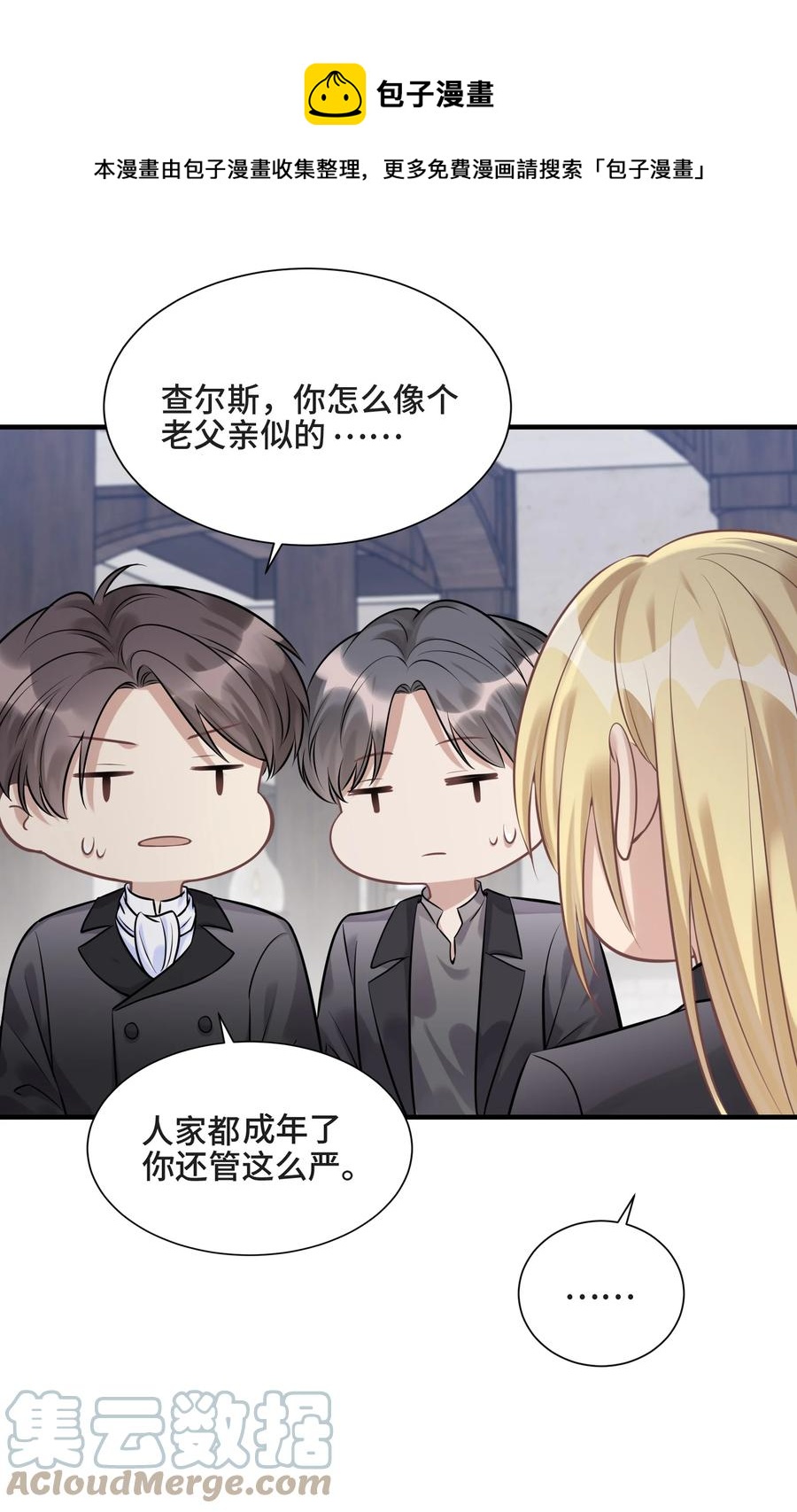 073 45岁之后谱写的曲子-第86话