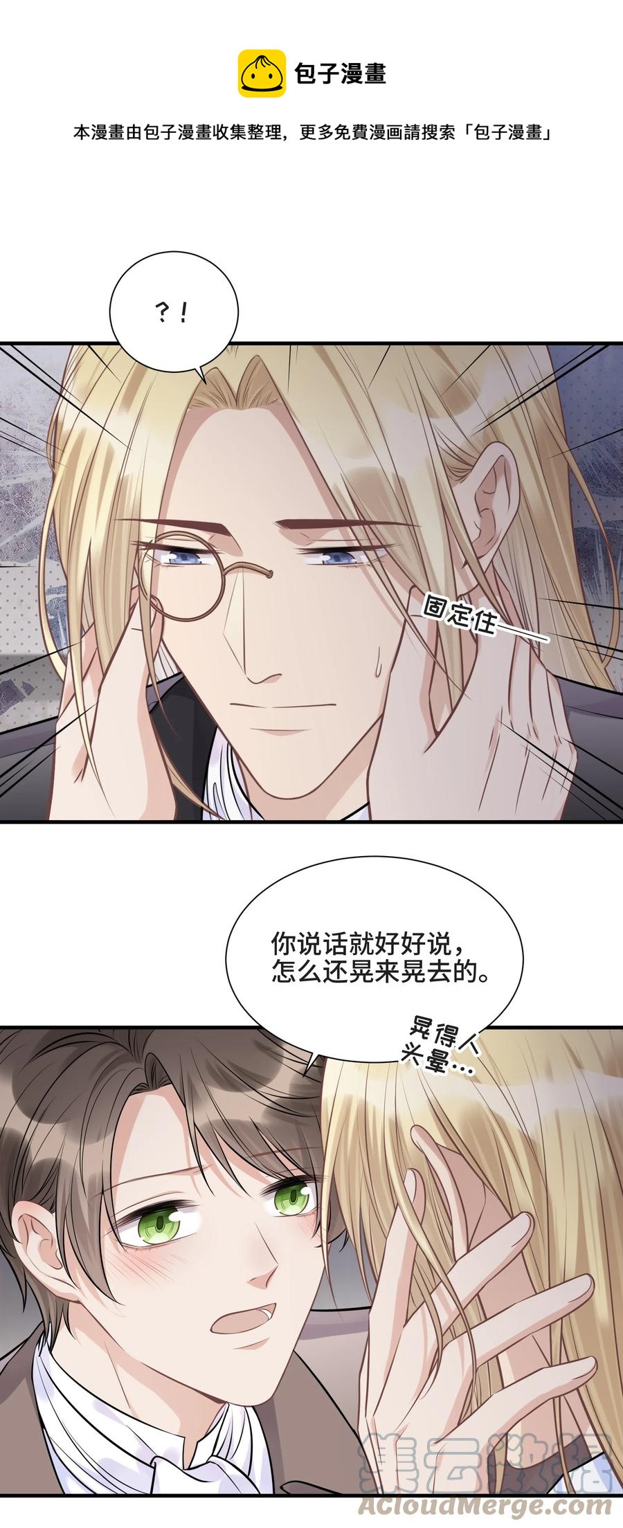 073 45岁之后谱写的曲子-第86话