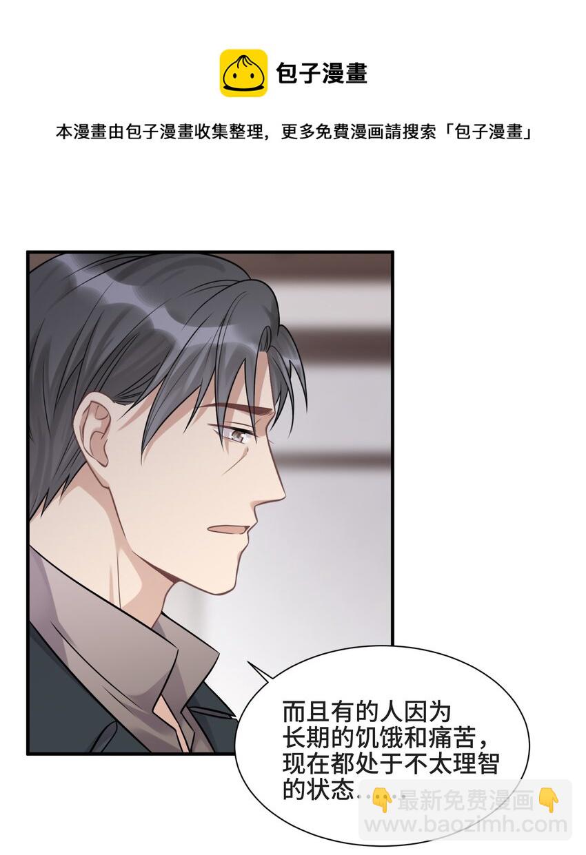 074 所有人都会经历绝望-第78话