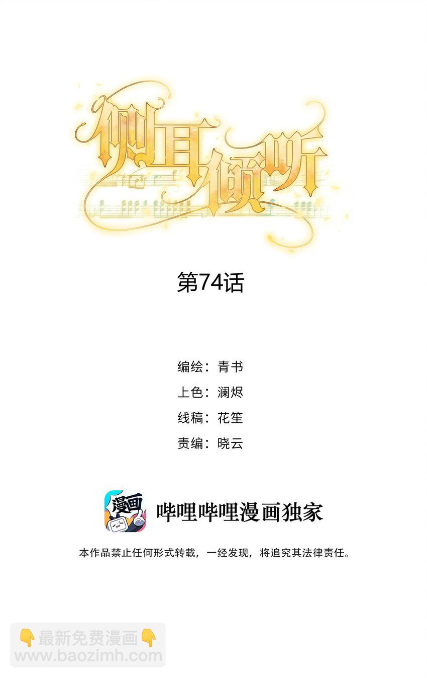 074 所有人都会经历绝望-第78话