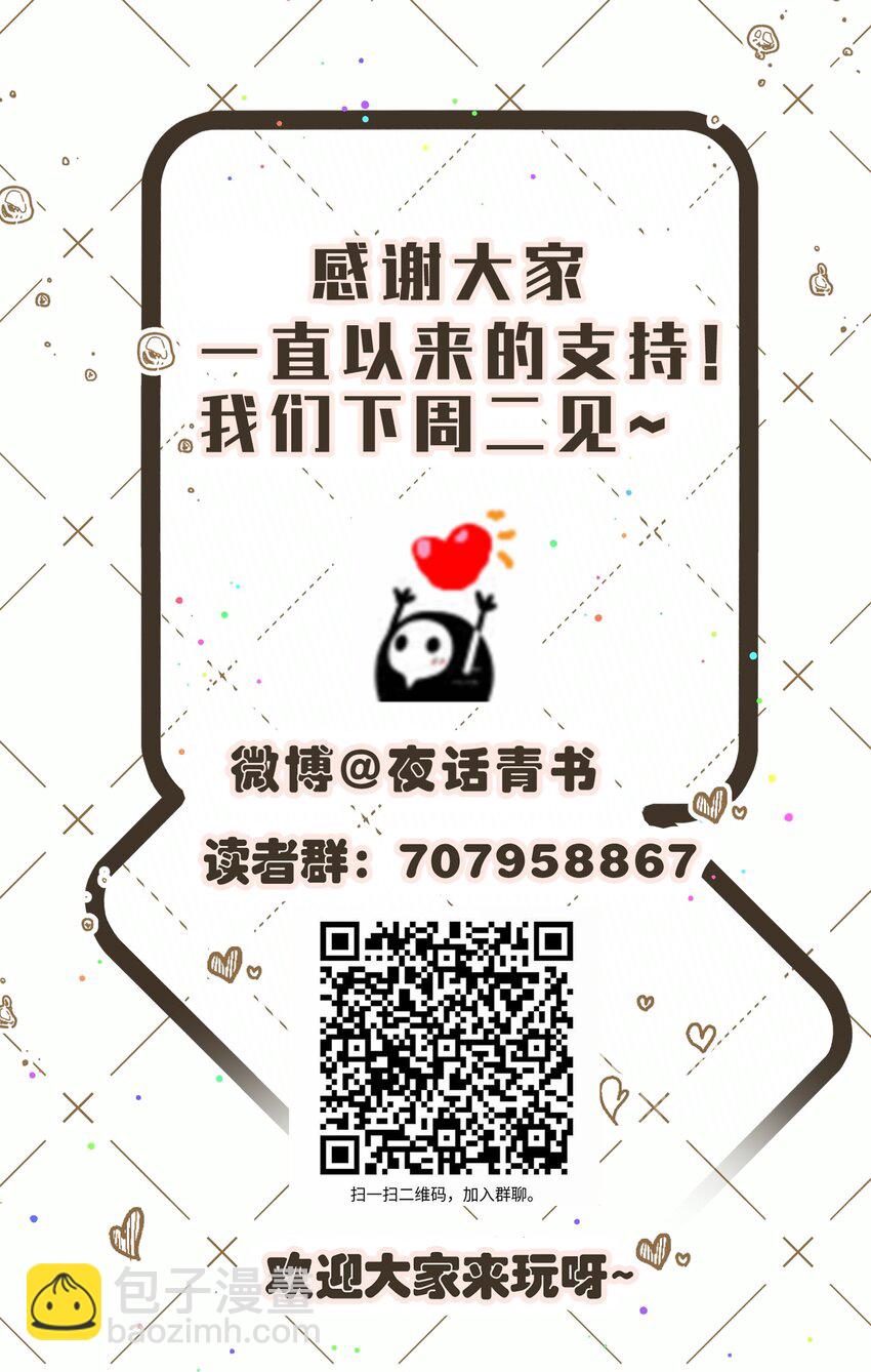 074 所有人都会经历绝望-第78话