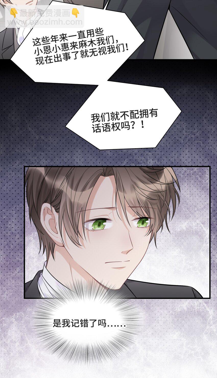 076 活在没有你的世界里(1/2)-第80话