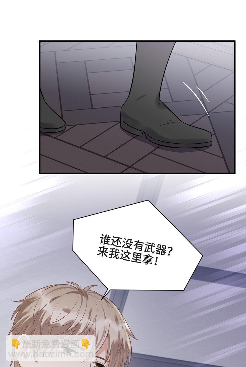 076 活在没有你的世界里(1/2)-第80话