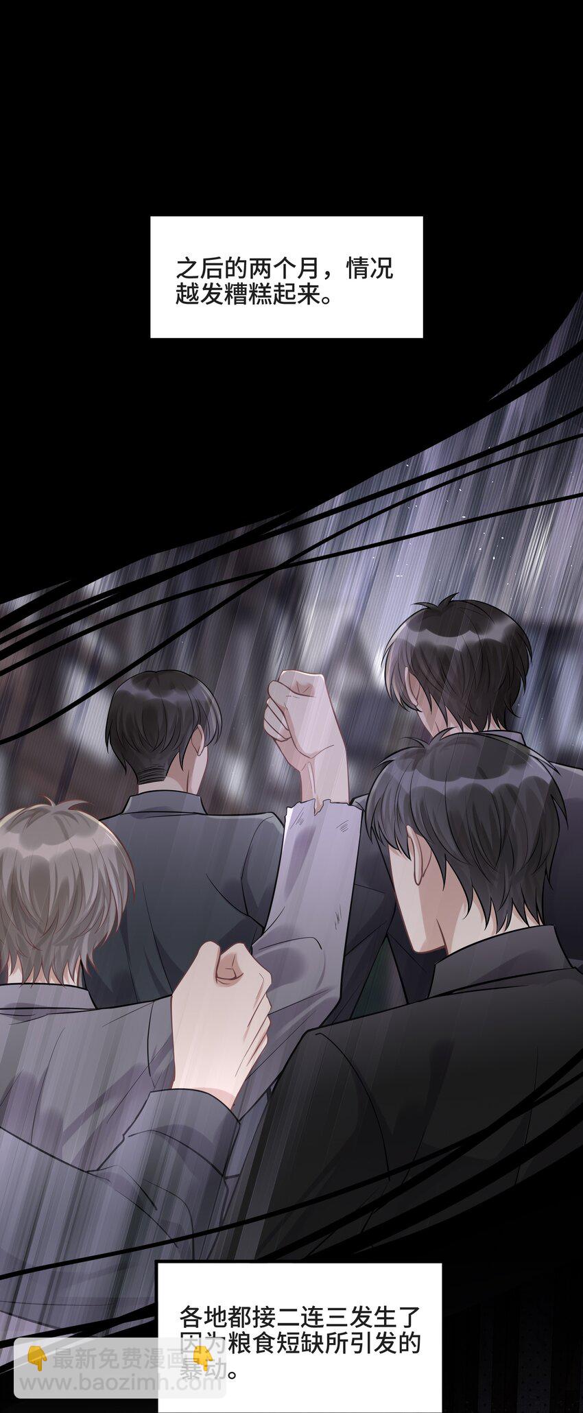 076 活在没有你的世界里(1/2)-第80话