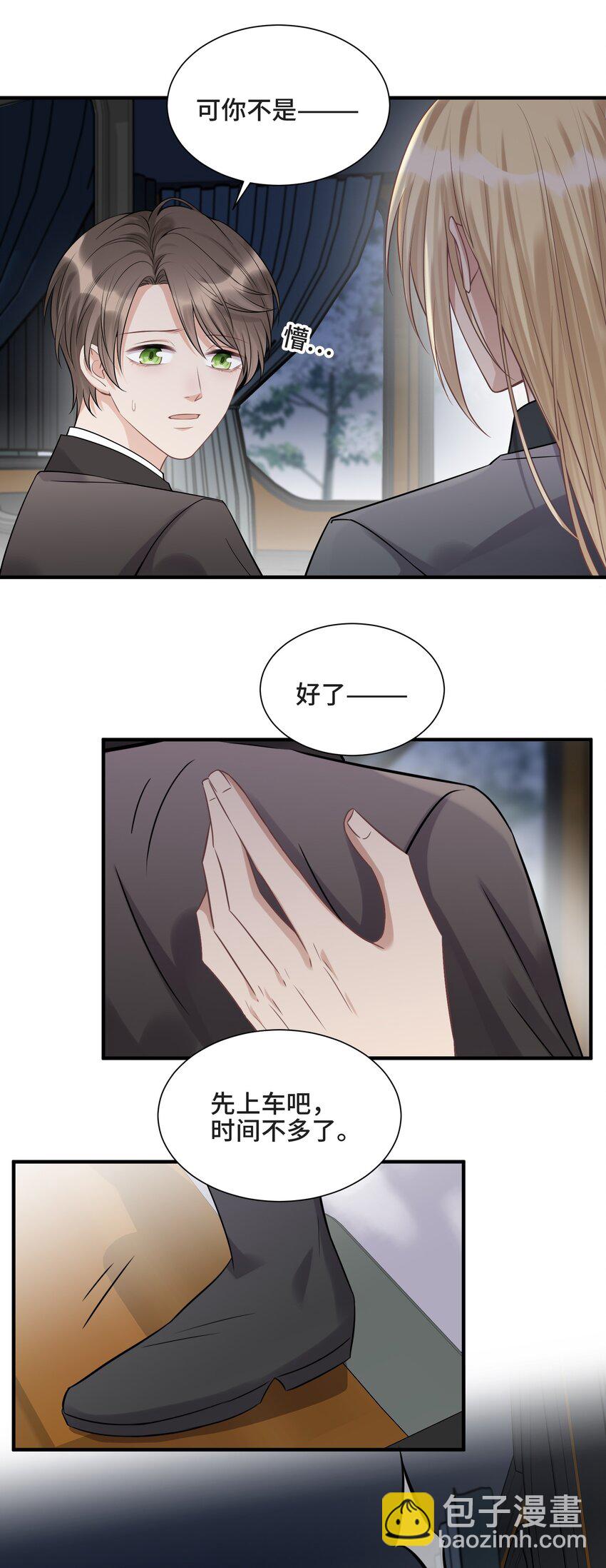 076 活在没有你的世界里(1/2)-第80话