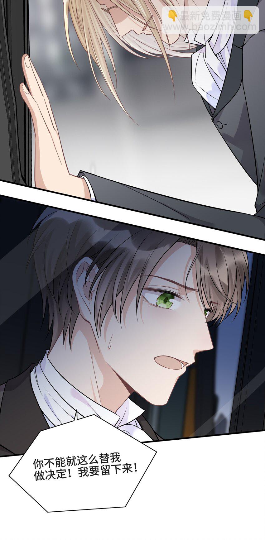 076 活在没有你的世界里(1/2)-第80话