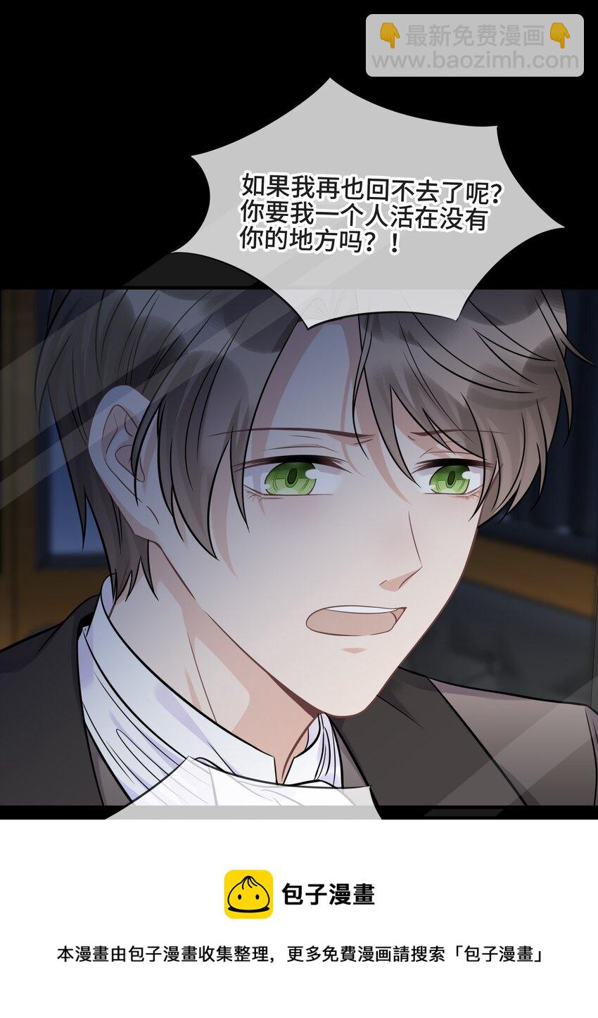 076 活在没有你的世界里(1/2)-第80话