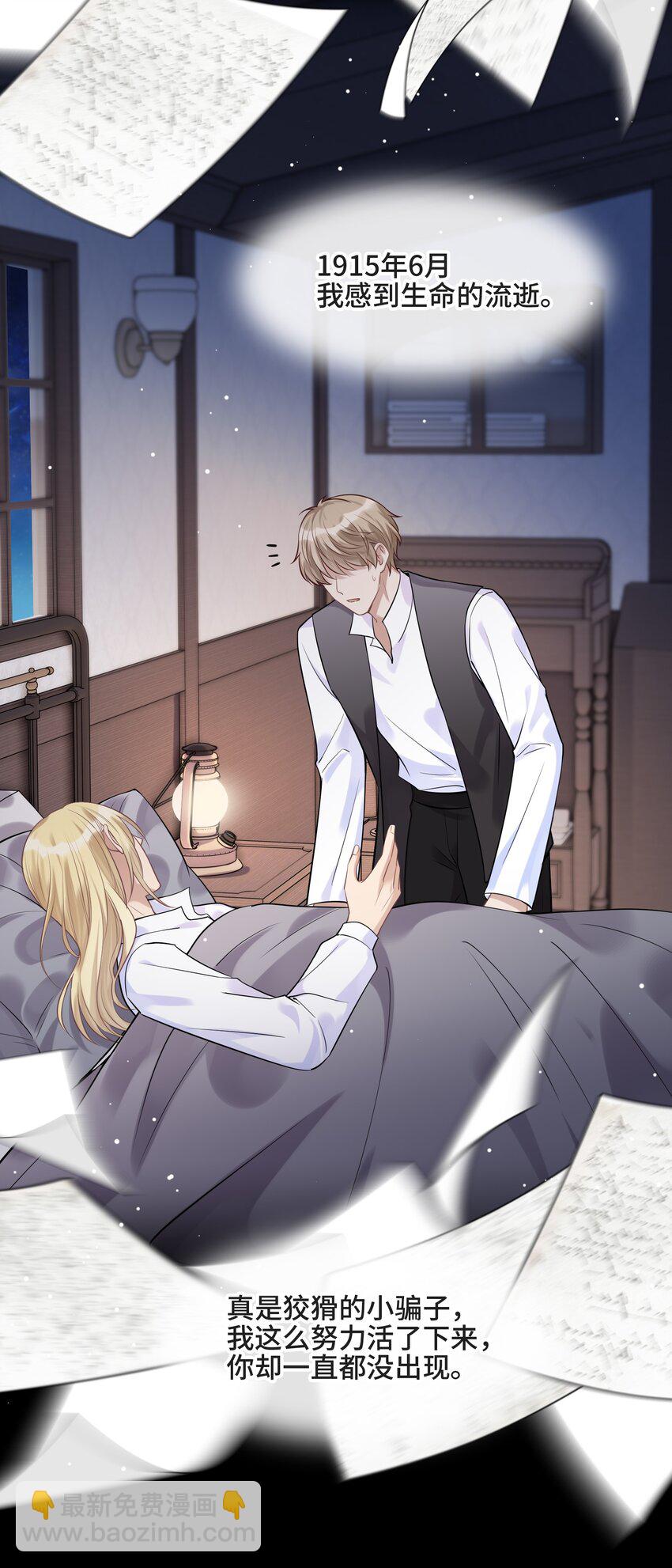 078 再见，查尔斯(1/2)-第82话