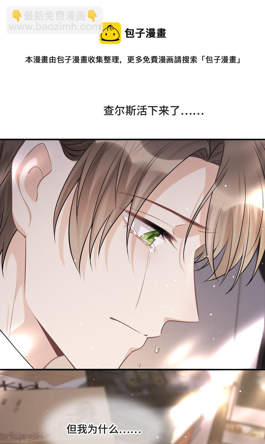 078 再见，查尔斯(1/2)-第82话