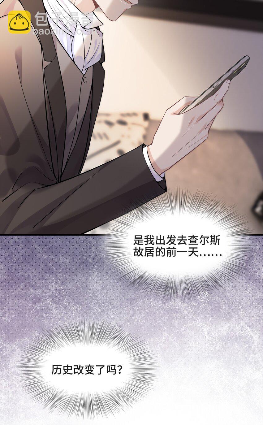 078 再见，查尔斯(1/2)-第82话