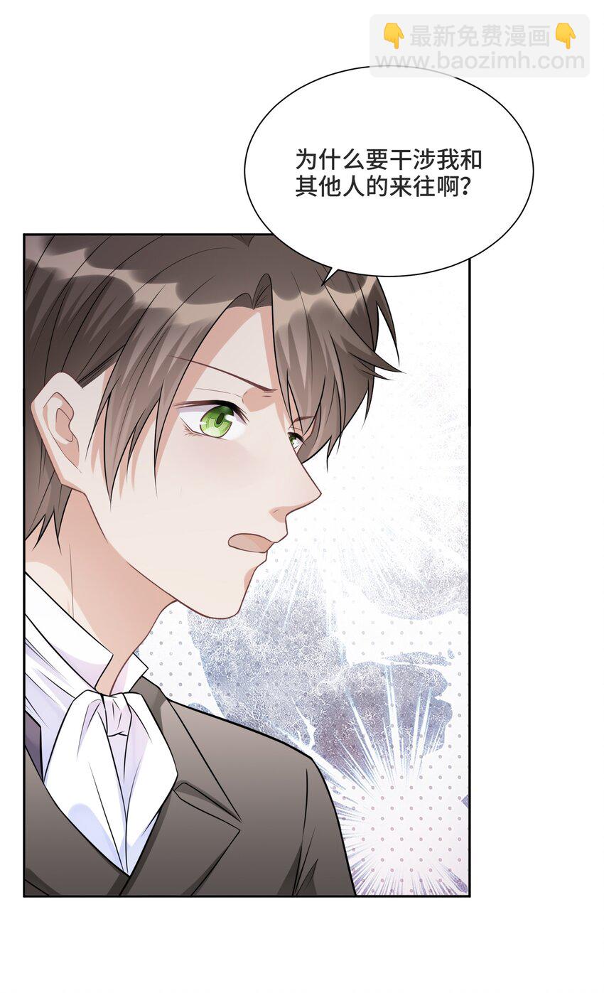 010 哪里出了问题(1/2)-第10话