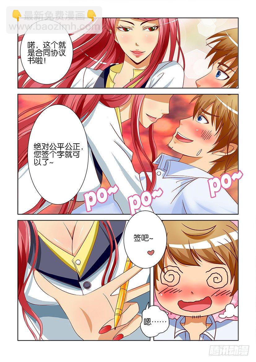 層層驚悚 - 第二回 - 1