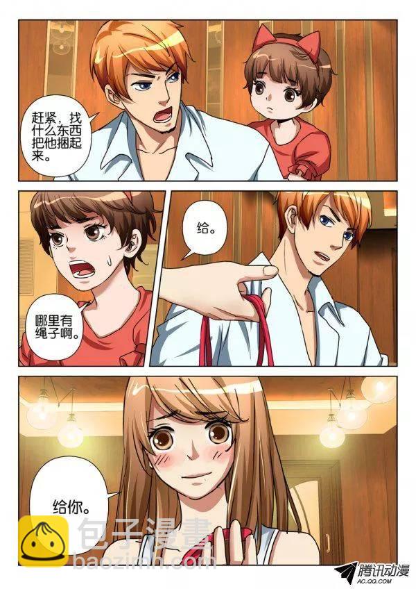 層層驚悚 - 第一百零六回 - 2