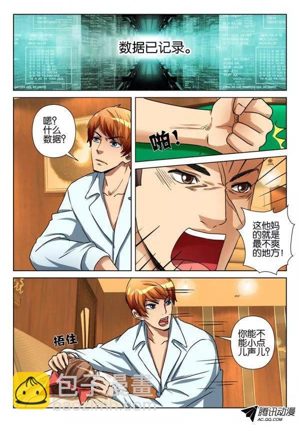 層層驚悚 - 第一百零六回 - 2