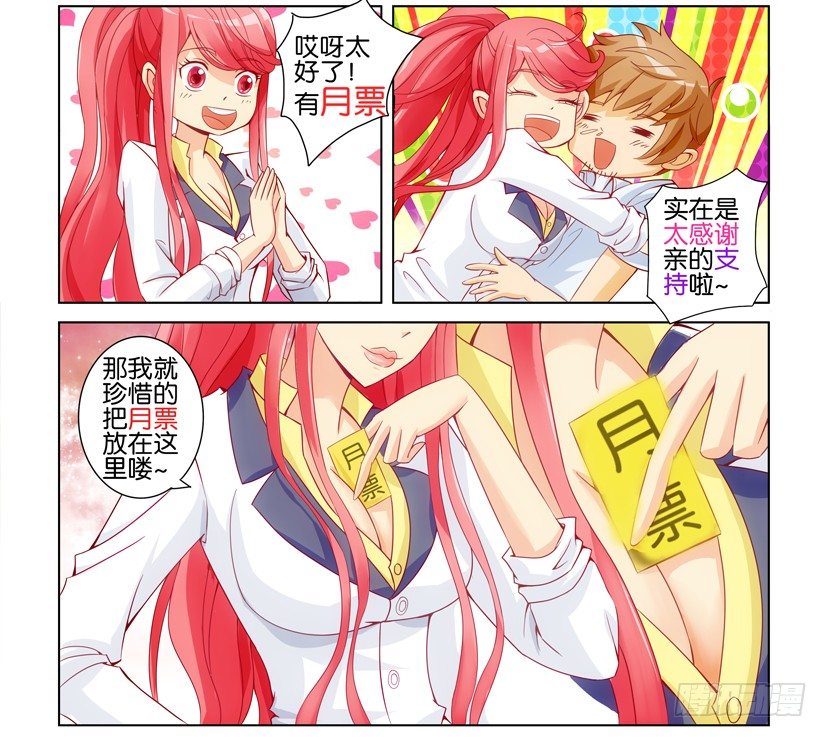 層層驚悚 - 第十二回 - 2