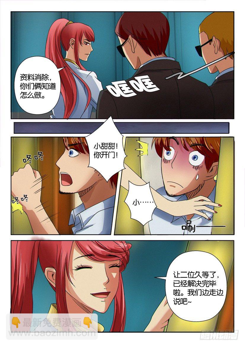 層層驚悚 - 第十二回 - 2