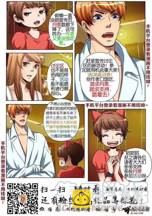 層層驚悚 - 第一百一十六回 - 2