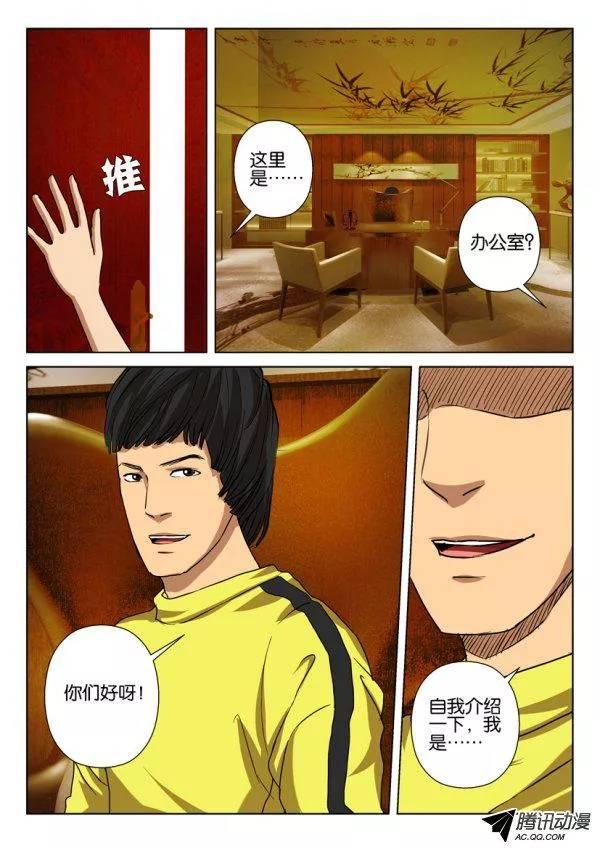 層層驚悚 - 第一百一十六回 - 2