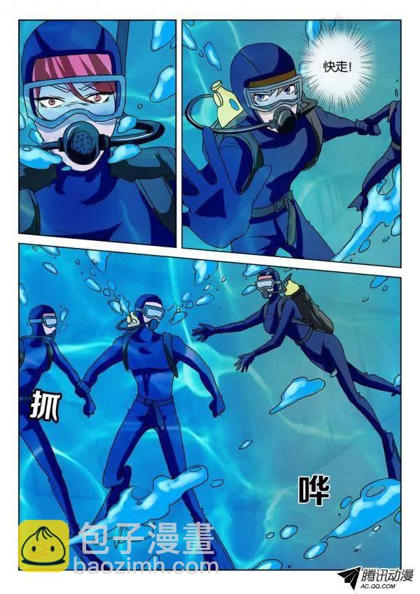 層層驚悚 - 第一百一十八回 - 2