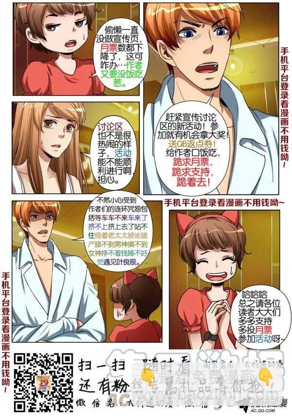 層層驚悚 - 第一百二十回 - 2