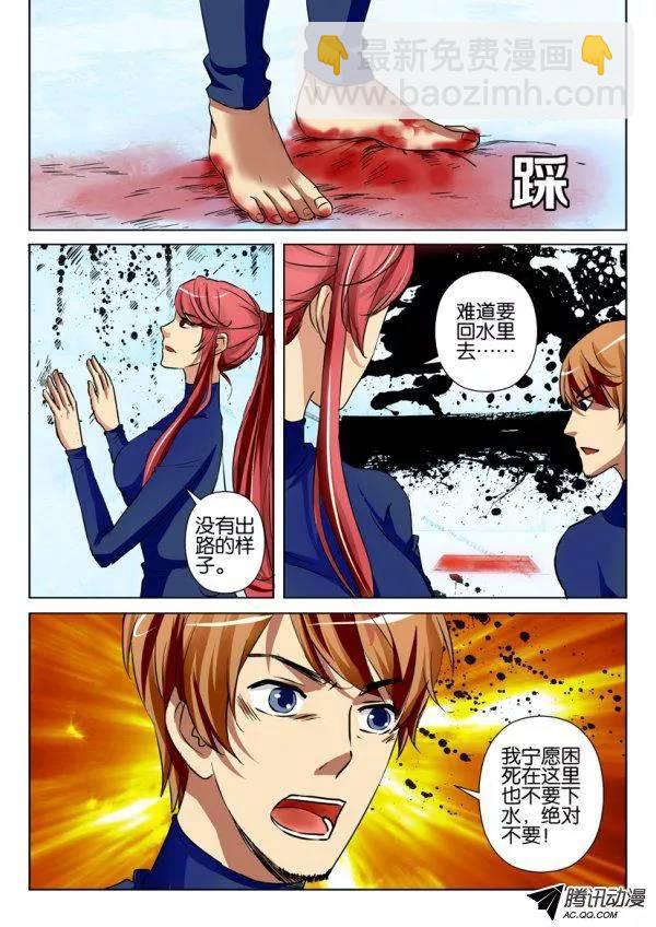 層層驚悚 - 第一百二十回 - 2