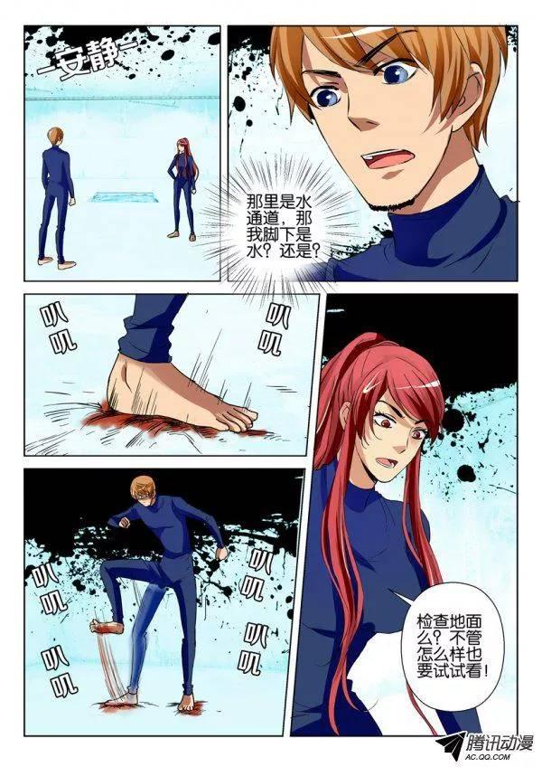 層層驚悚 - 第一百二十回 - 2