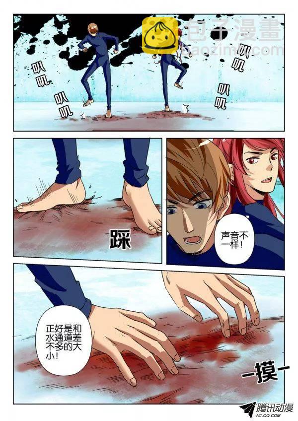 層層驚悚 - 第一百二十回 - 3