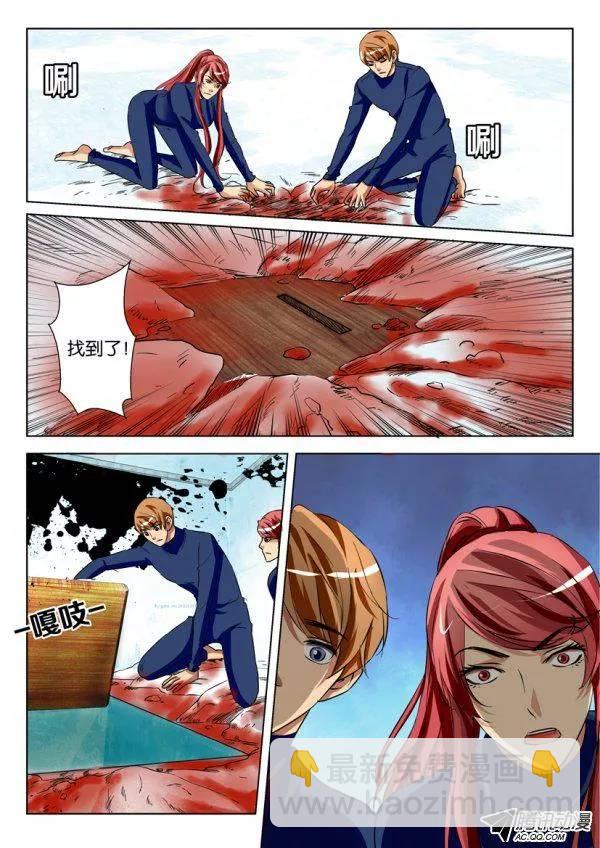 層層驚悚 - 第一百二十回 - 1