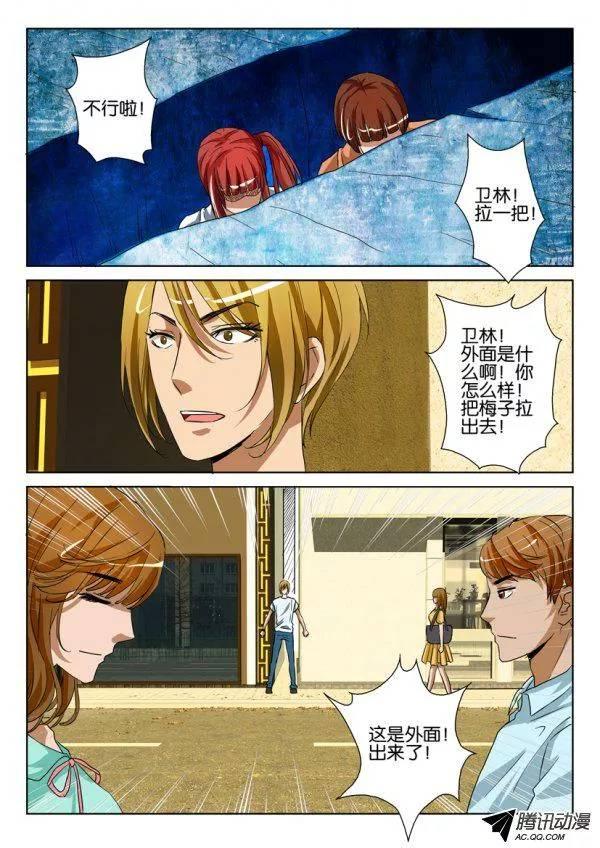 層層驚悚 - 第一百二十四回 - 1