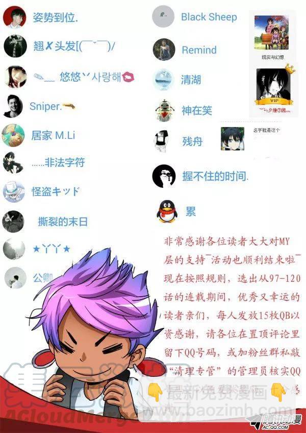 層層驚悚 - 第一百二十四回 - 2