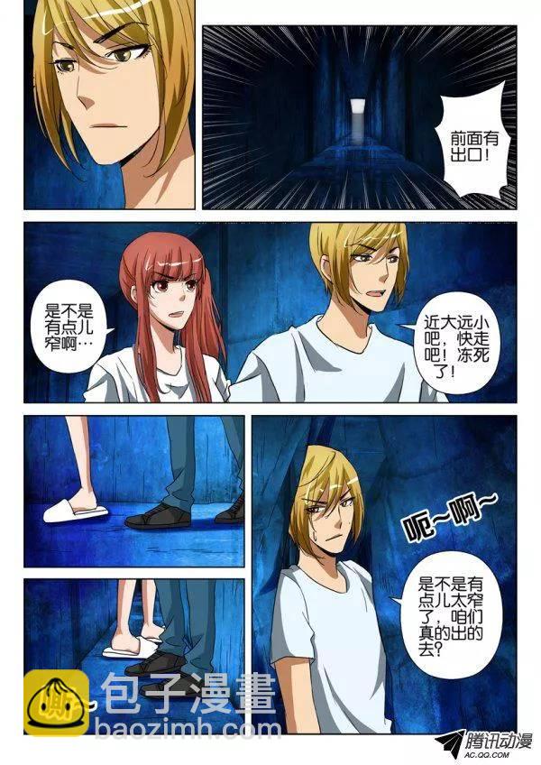 層層驚悚 - 第一百二十四回 - 1