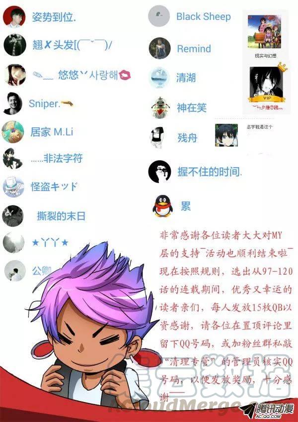 層層驚悚 - 第一百二十六回 - 2