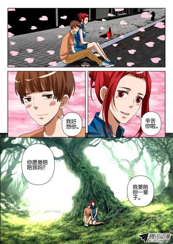 層層驚悚 - 第一百二十六回 - 2