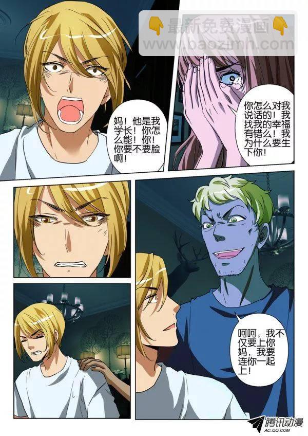 層層驚悚 - 第一百二十六回 - 2