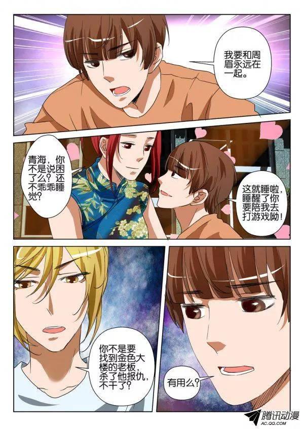 層層驚悚 - 第一百二十八回 - 1