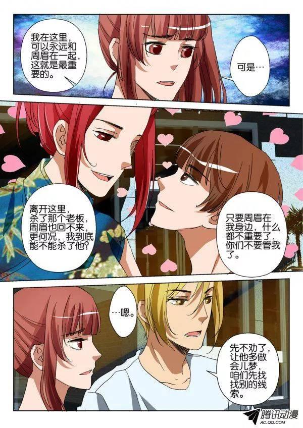 層層驚悚 - 第一百二十八回 - 2