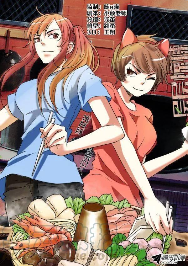 層層驚悚 - 第一百三十回 - 1