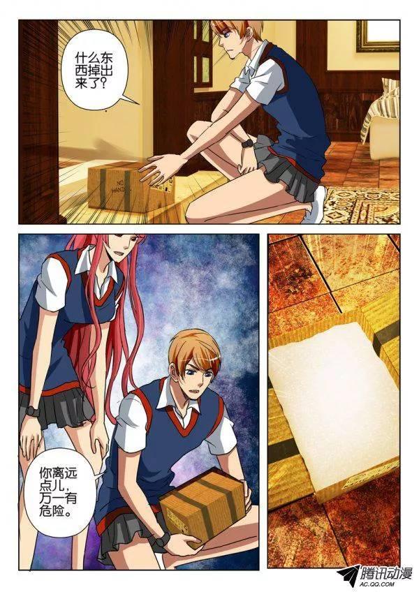 層層驚悚 - 第一百三十回 - 2