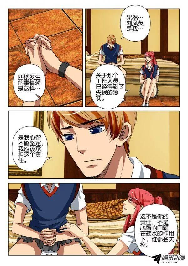 層層驚悚 - 第一百三十回 - 2