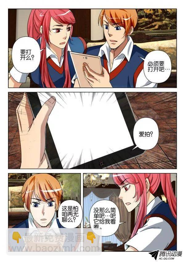 層層驚悚 - 第一百三十二回 - 2