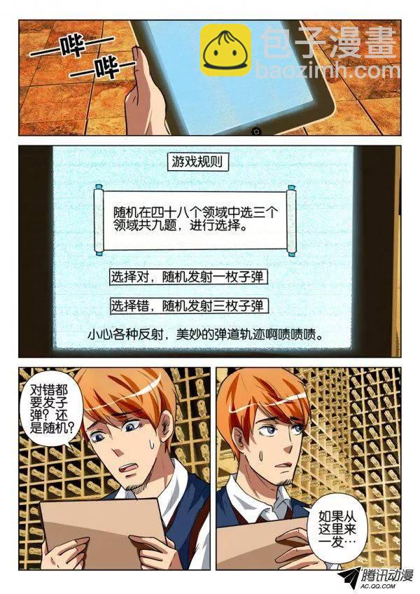 層層驚悚 - 第一百三十二回 - 2