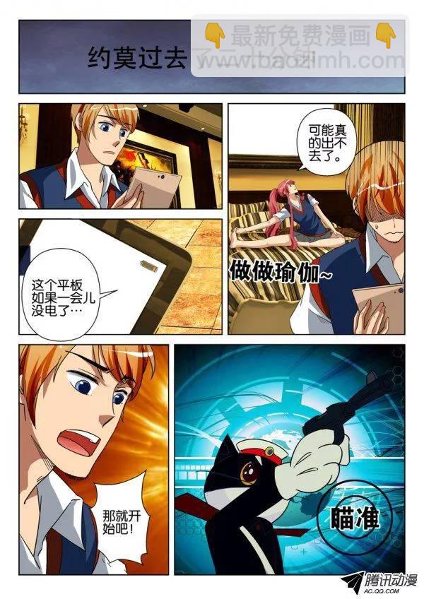 層層驚悚 - 第一百三十二回 - 1