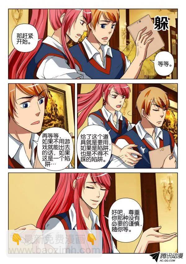 層層驚悚 - 第一百三十二回 - 2