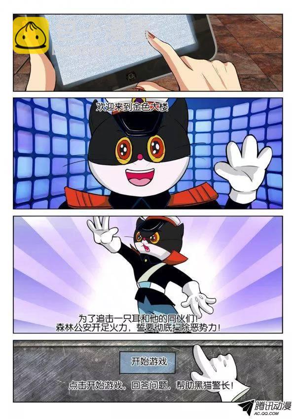 層層驚悚 - 第一百三十二回 - 1